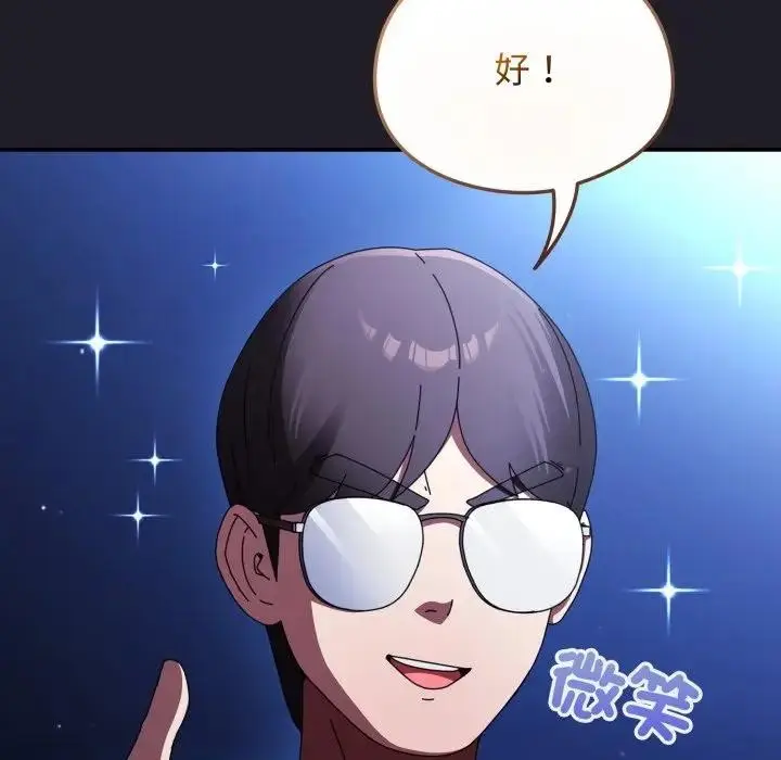 漫画《硬也要拍完》第25话第117张图