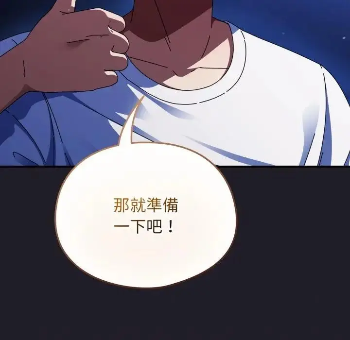 漫画《硬也要拍完》第25话第118张图