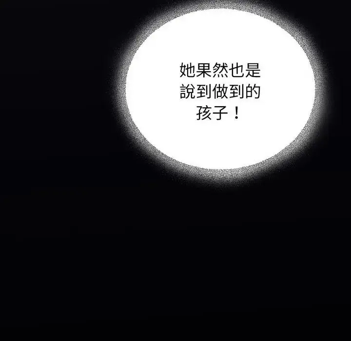 漫画《硬也要拍完》第25话第12张图