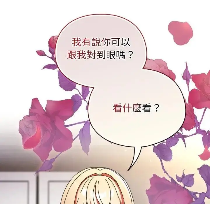 漫画《硬也要拍完》第25话第122张图