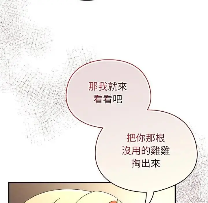 漫画《硬也要拍完》第25话第128张图