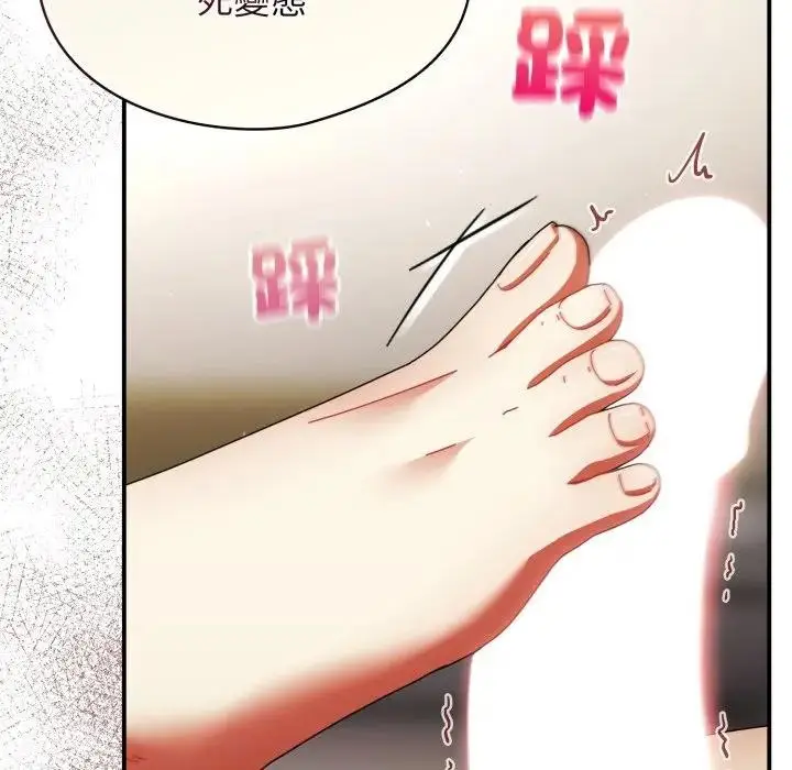 漫画《硬也要拍完》第25话第131张图
