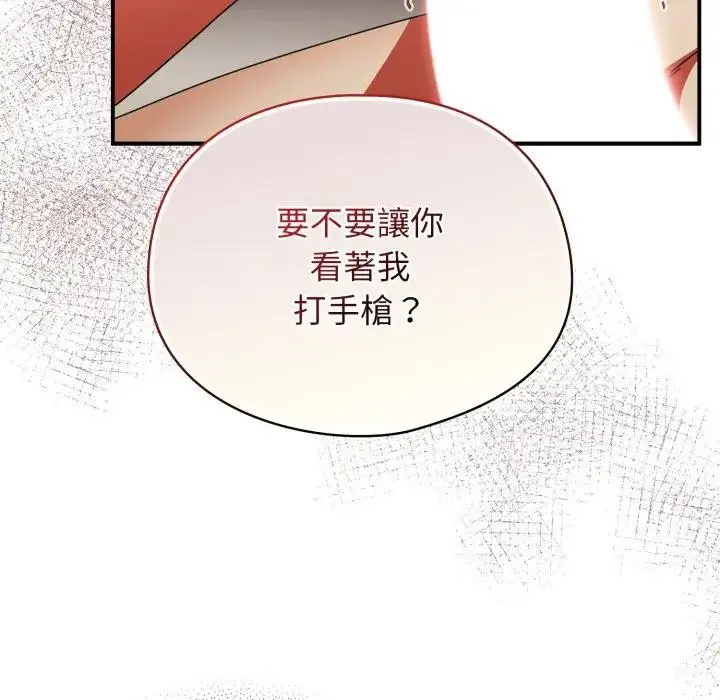 漫画《硬也要拍完》第25话第132张图