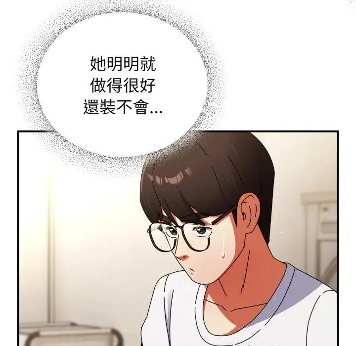 漫画《硬也要拍完》第25话第133张图
