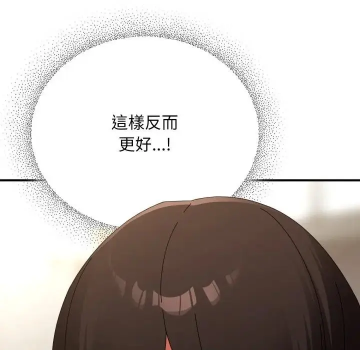 漫画《硬也要拍完》第25话第136张图
