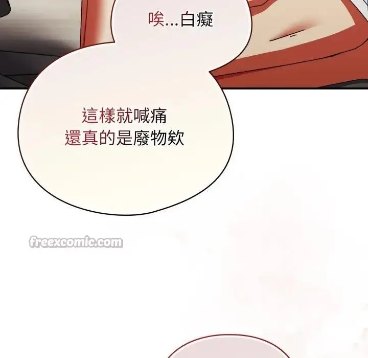 漫画《硬也要拍完》第25话第140张图