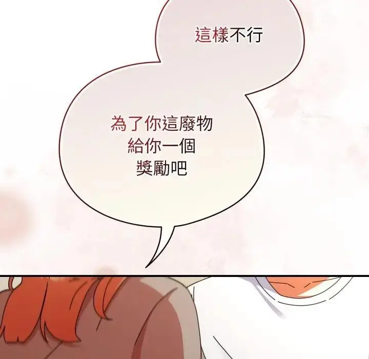漫画《硬也要拍完》第25话第141张图