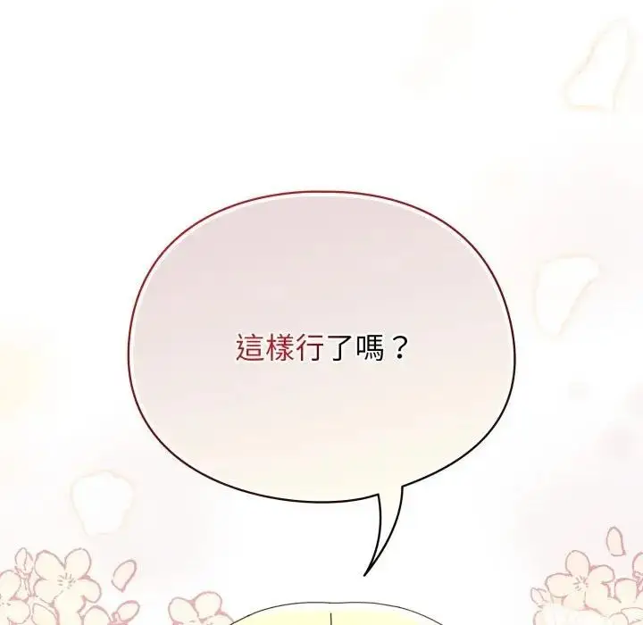 漫画《硬也要拍完》第25话第148张图