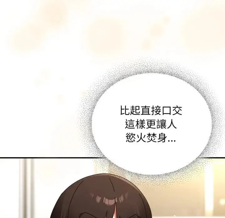 漫画《硬也要拍完》第25话第151张图