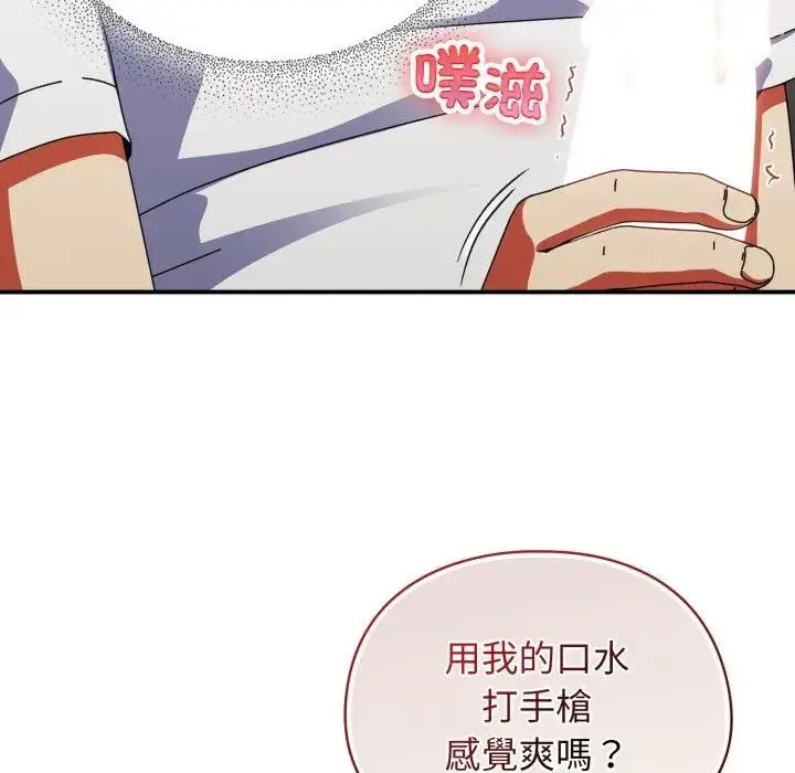 漫画《硬也要拍完》第25话第153张图