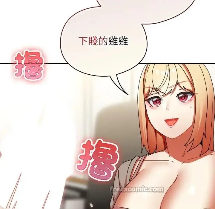 漫画《硬也要拍完》第25话第154张图