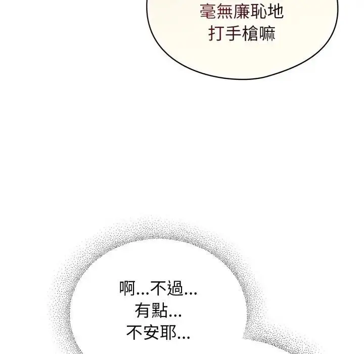 漫画《硬也要拍完》第25话第156张图