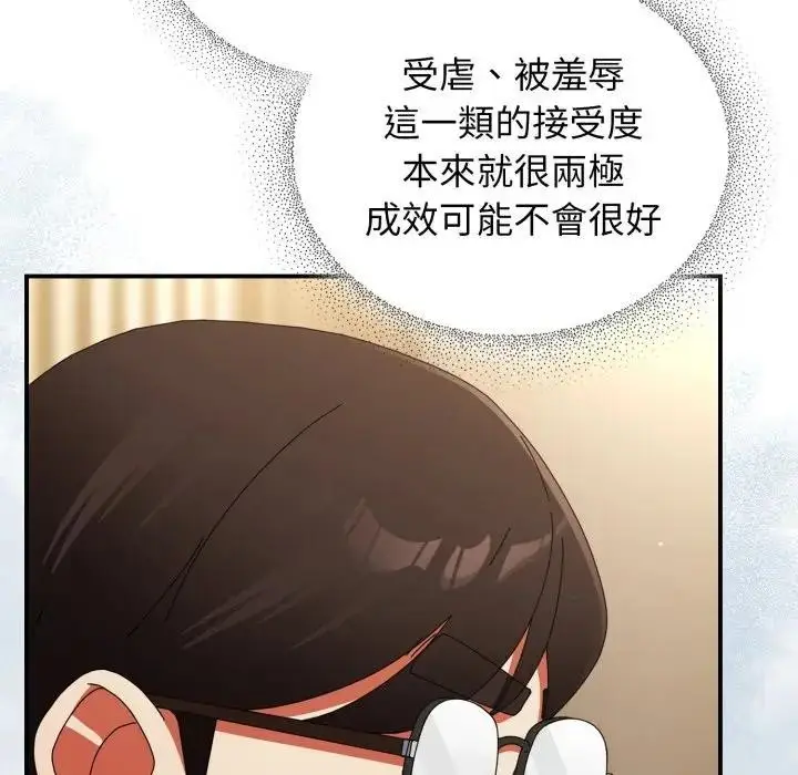 漫画《硬也要拍完》第25话第157张图