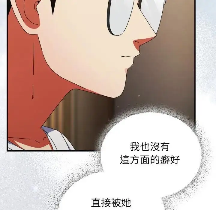 漫画《硬也要拍完》第25话第158张图