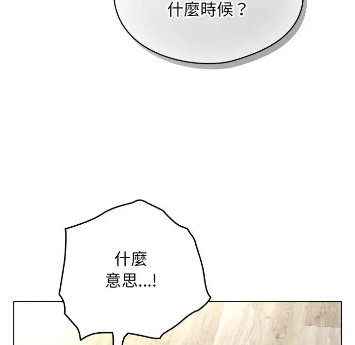 漫画《硬也要拍完》第25话第171张图