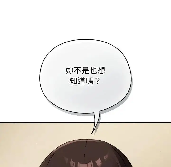 漫画《硬也要拍完》第25话第180张图