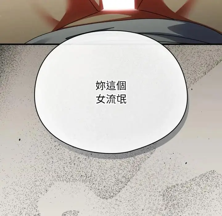 漫画《硬也要拍完》第25话第185张图