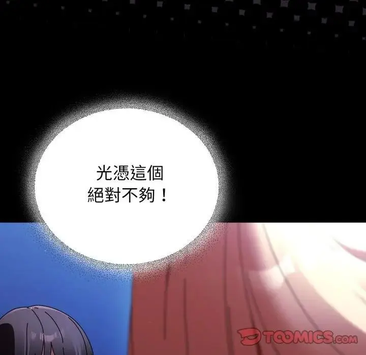 漫画《硬也要拍完》第25话第24张图