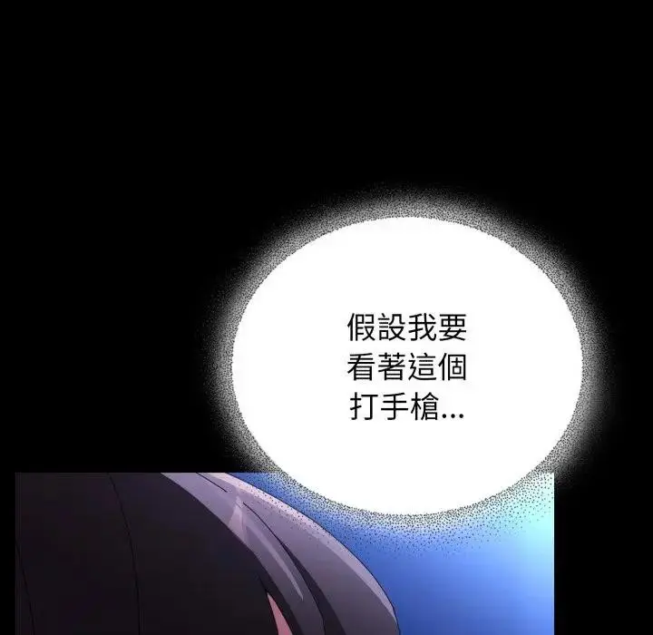 漫画《硬也要拍完》第25话第26张图