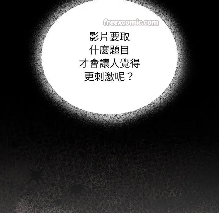 漫画《硬也要拍完》第25话第28张图