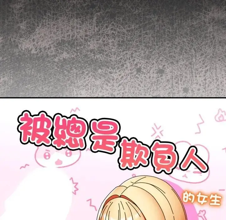 漫画《硬也要拍完》第25话第29张图