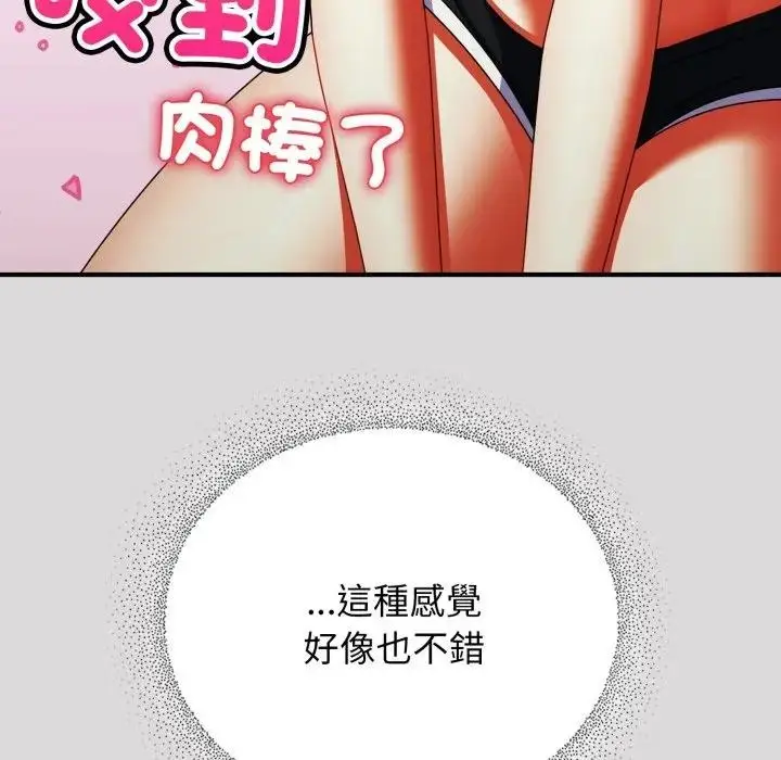 漫画《硬也要拍完》第25话第31张图