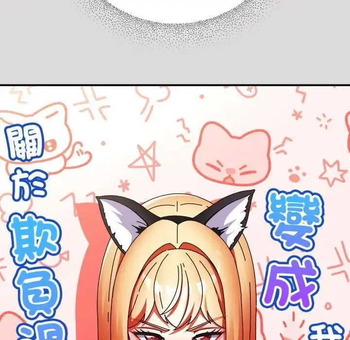 漫画《硬也要拍完》第25话第32张图