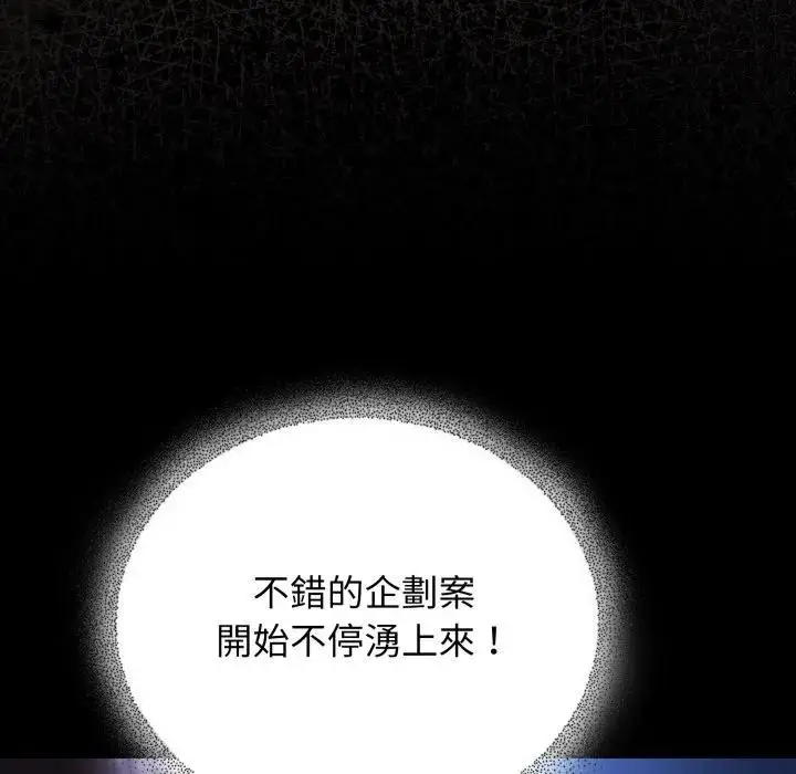 漫画《硬也要拍完》第25话第36张图