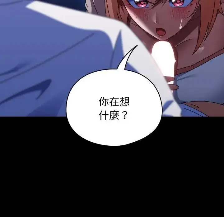 漫画《硬也要拍完》第25话第38张图