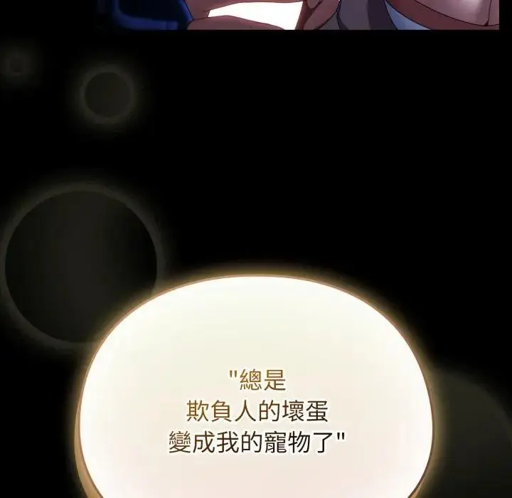 漫画《硬也要拍完》第25话第43张图