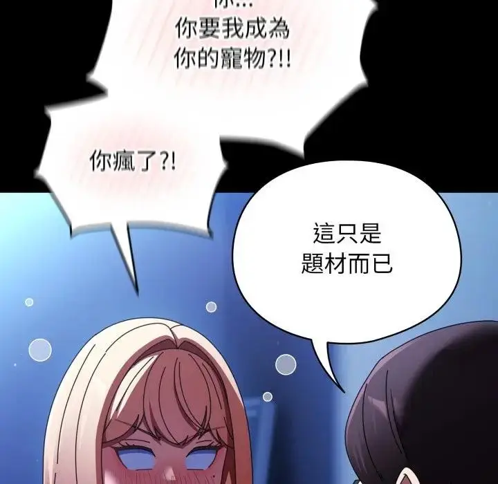 漫画《硬也要拍完》第25话第52张图