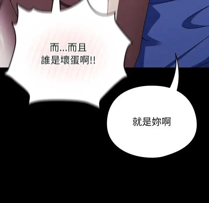 漫画《硬也要拍完》第25话第54张图