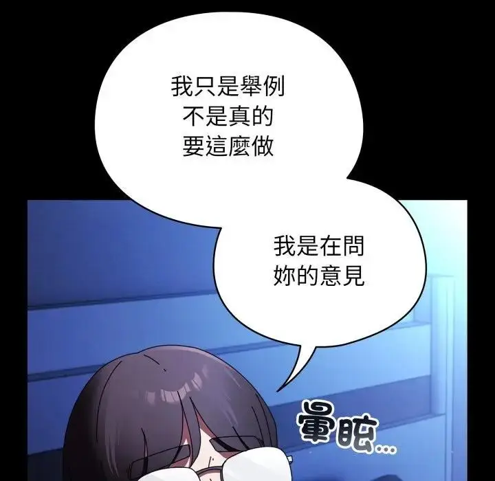 漫画《硬也要拍完》第25话第61张图