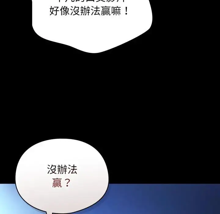 漫画《硬也要拍完》第25话第65张图
