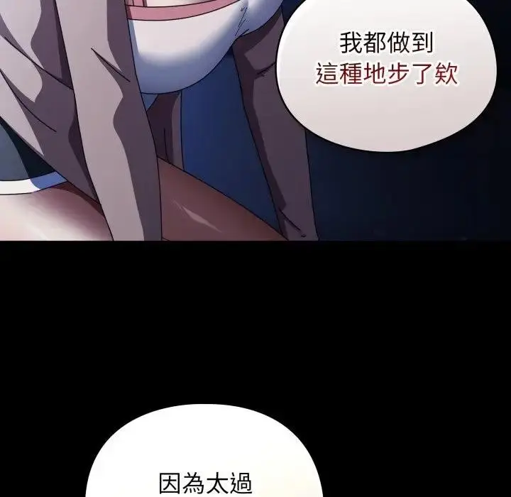 漫画《硬也要拍完》第25话第67张图