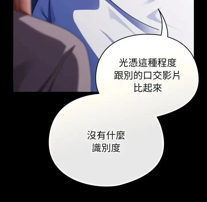 漫画《硬也要拍完》第25话第69张图