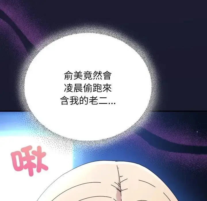 漫画《硬也要拍完》第25话第7张图