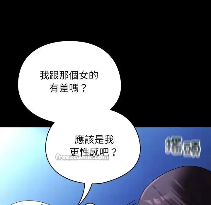 漫画《硬也要拍完》第25话第70张图