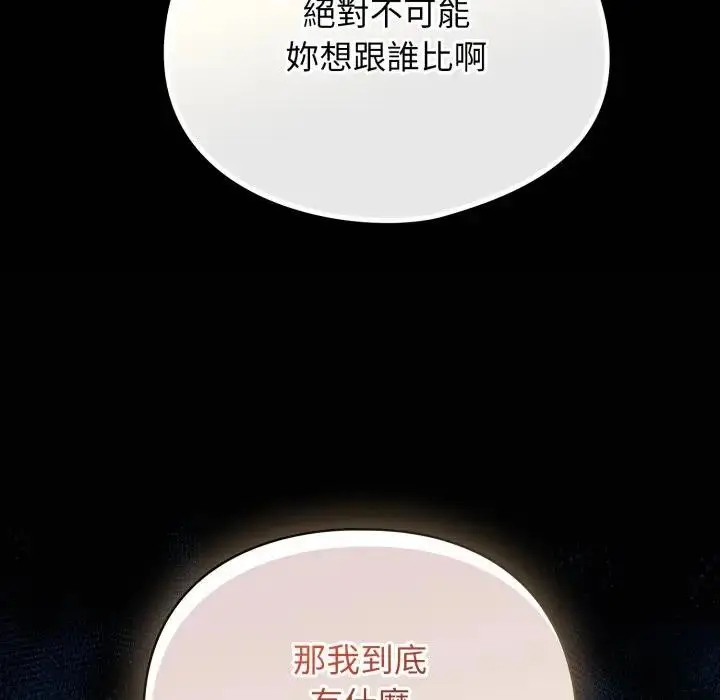漫画《硬也要拍完》第25话第72张图