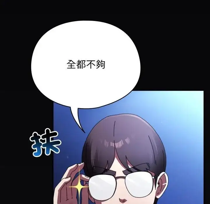 漫画《硬也要拍完》第25话第75张图