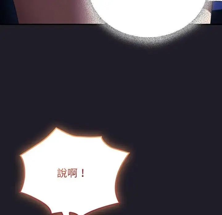 漫画《硬也要拍完》第25话第86张图