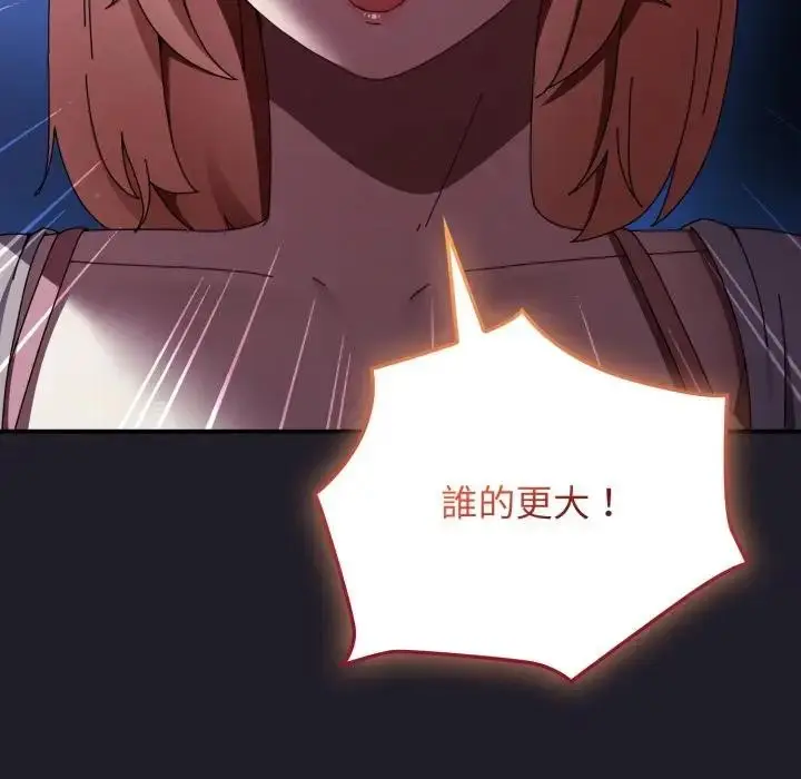 漫画《硬也要拍完》第25话第88张图