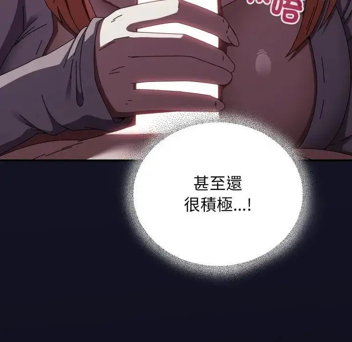 漫画《硬也要拍完》第25话第9张图