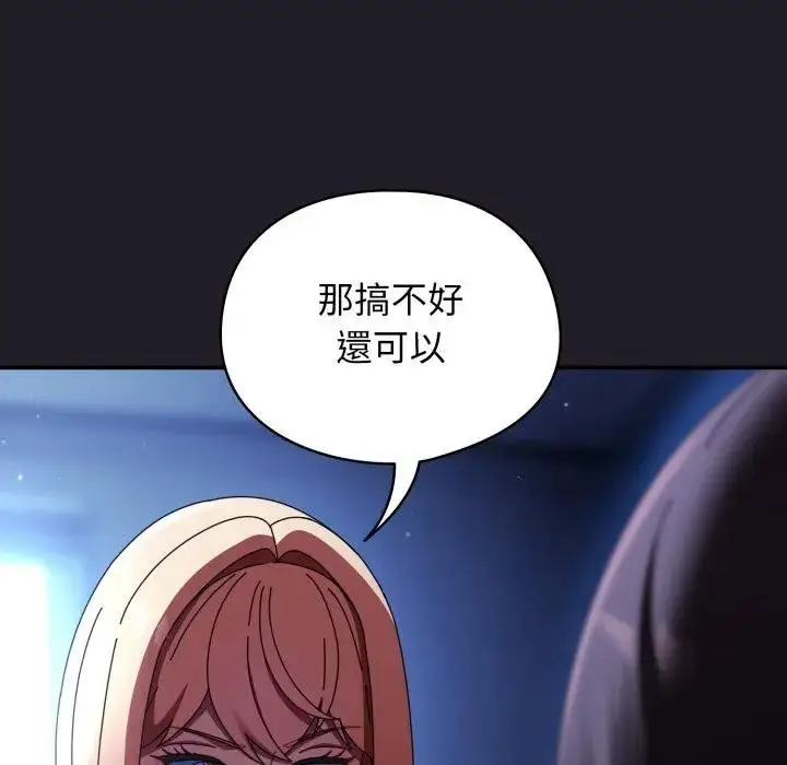 漫画《硬也要拍完》第25话第94张图