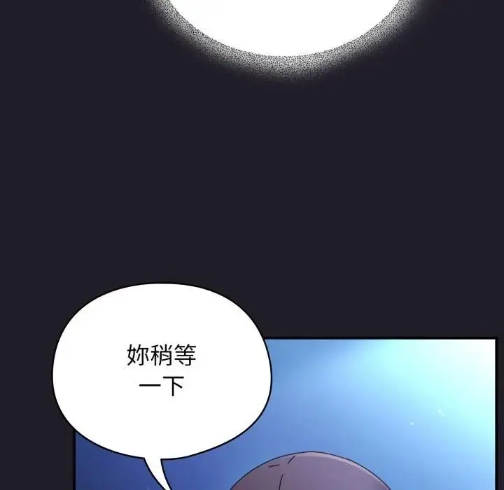 漫画《硬也要拍完》第25话第96张图