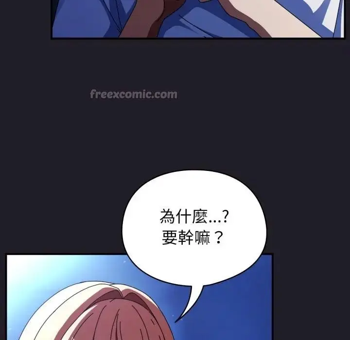 漫画《硬也要拍完》第25话第98张图