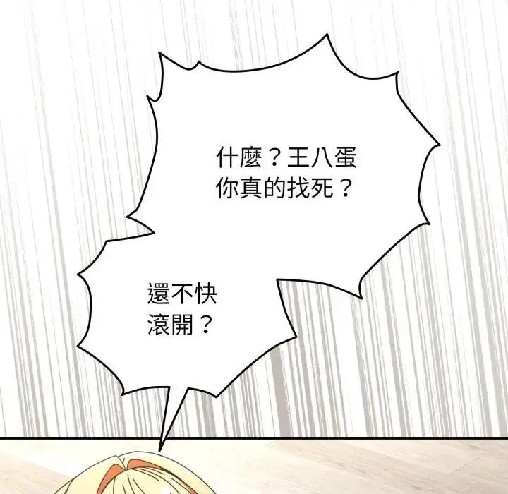 漫画《硬也要拍完》第26话第10张图