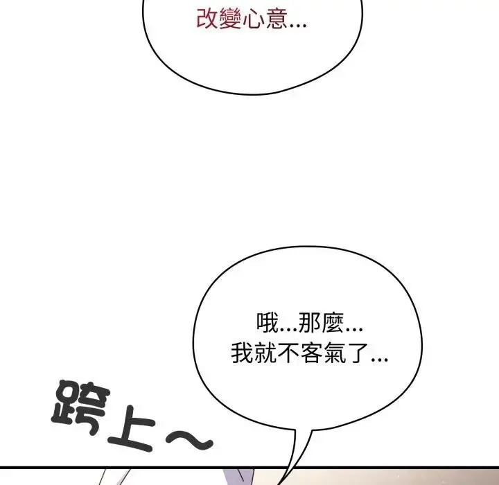 漫画《硬也要拍完》第26话第101张图