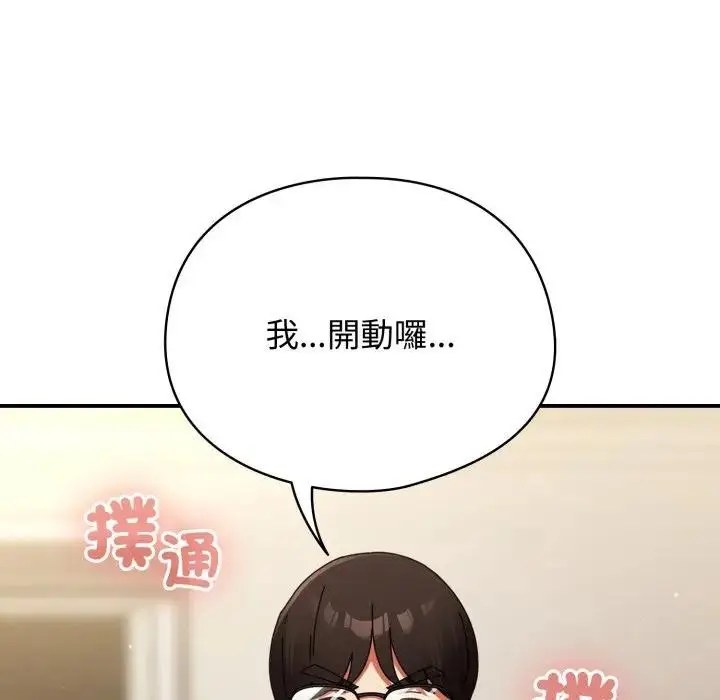 漫画《硬也要拍完》第26话第103张图