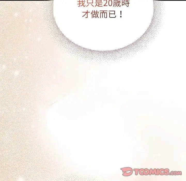 漫画《硬也要拍完》第26话第108张图
